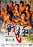 Sengoku 9th [DVD]